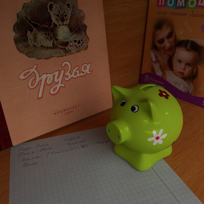 Копилка