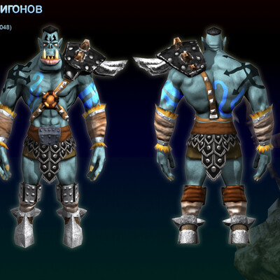 Орк