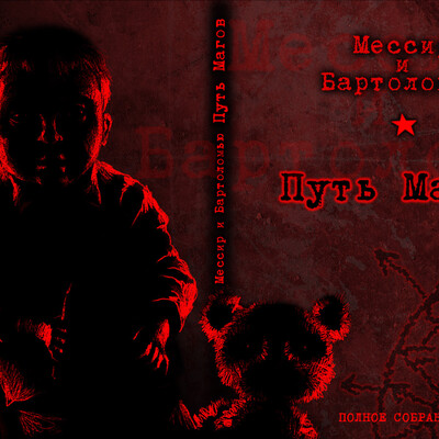 Обложка для книги