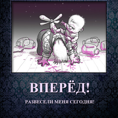 Малыш и Карлсон