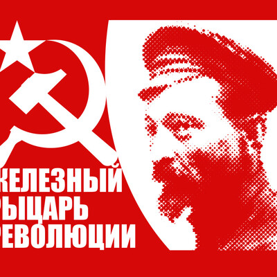 красный плакат