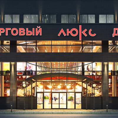 Торговый дом