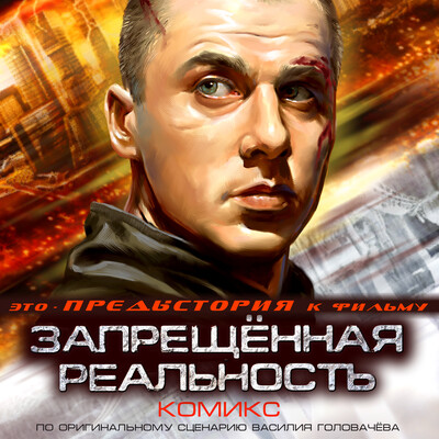 СМЕРШ 2