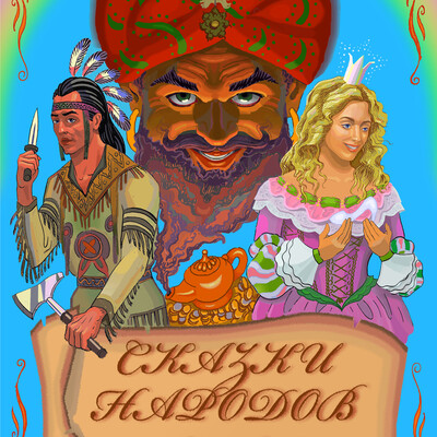 Обложка книги