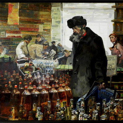 Век потребления