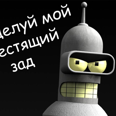 бендер