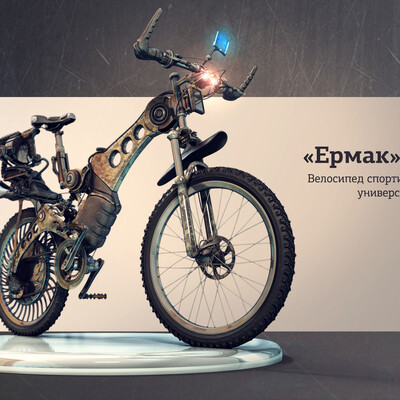 Велосипед "Ермак"