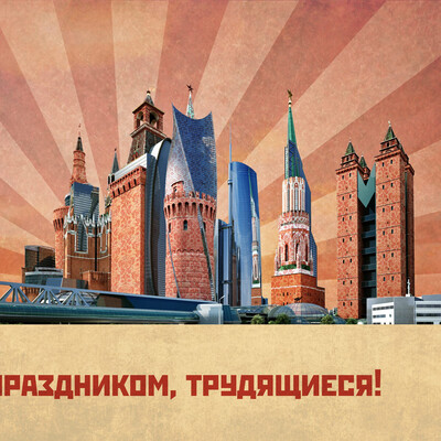 Кремль-сити