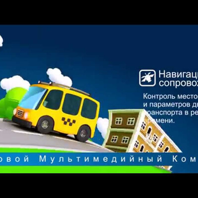 Медиакомплекс