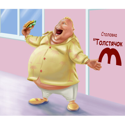 Толстячок