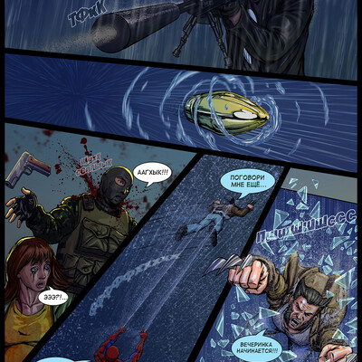 4 страница