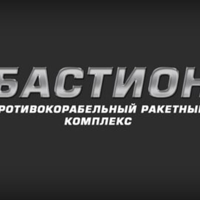Противокорабельный ракетный комплекс