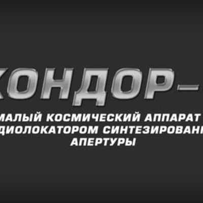 Малый космический аппарат