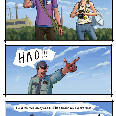 Снять НЛО