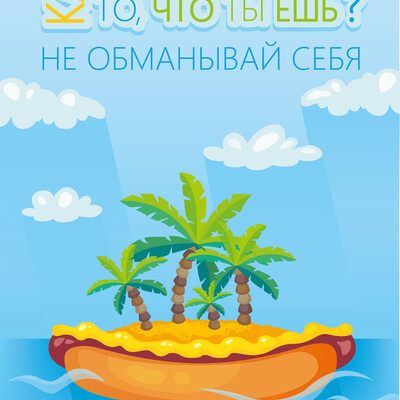 Плакат