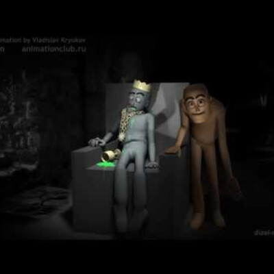 король и шут рендер 