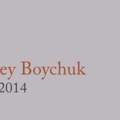 Рил 2014