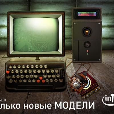 Ретро комп
