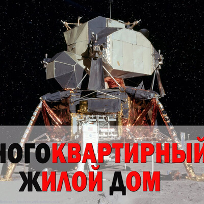 Жилой дом с торговыми помещениями