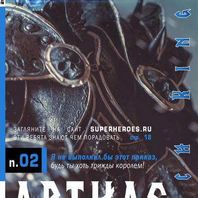 Double Bubble - Артас