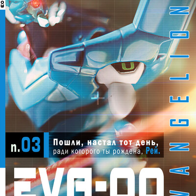 Double Bubble - EVA-00