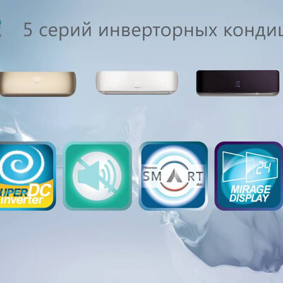 Промо-ролик кондиционеров Hisense