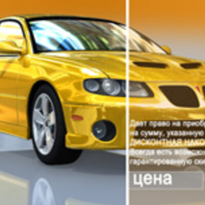 Заставка для телепрограммы "Телемагазин"