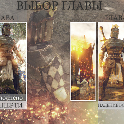 "ПАДЕНИЕ ВОСХОДА". Глава Вторая.