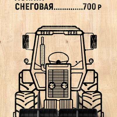 Лопата снеговая