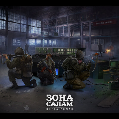 Иллюстрация к книге