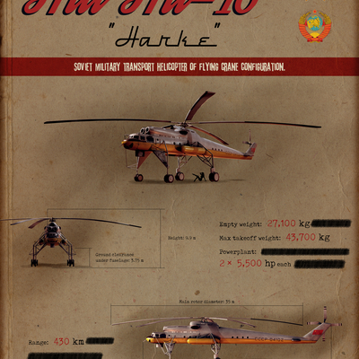 Ми-10