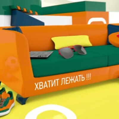 ОтдыХай