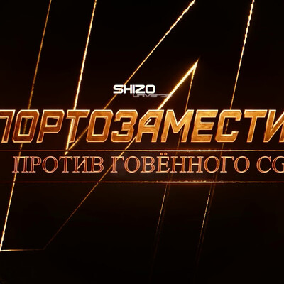 Импортозаместители