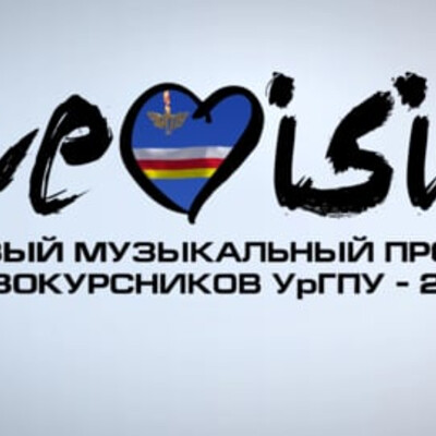 Открытие вокального конкурса 