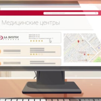 Рекламный ролик клиники "Да Винчи"