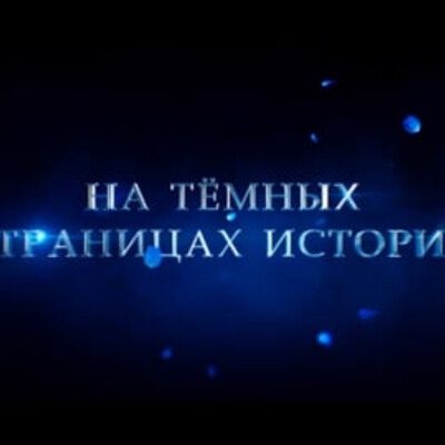 Работа над титрами