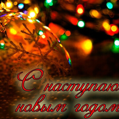 Новогодняя стен газета