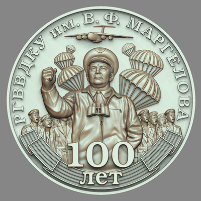 Маргелов памятная медаль.