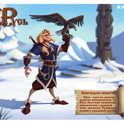 ancient Rus