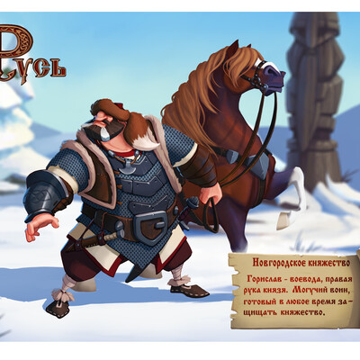 ancient Rus