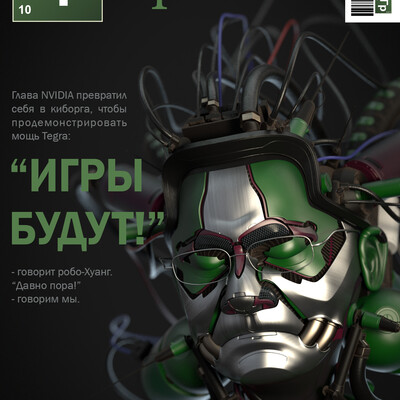 Конкурсная работа 0