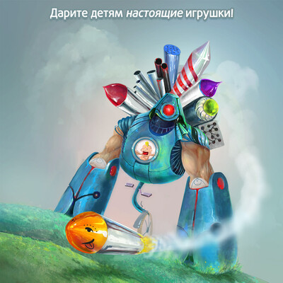 Конкурсная работа 0