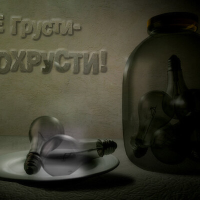 Конкурсная работа
