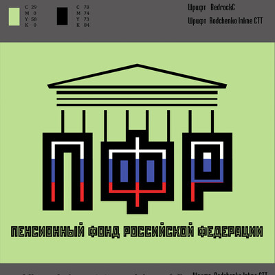Конкурсная работа