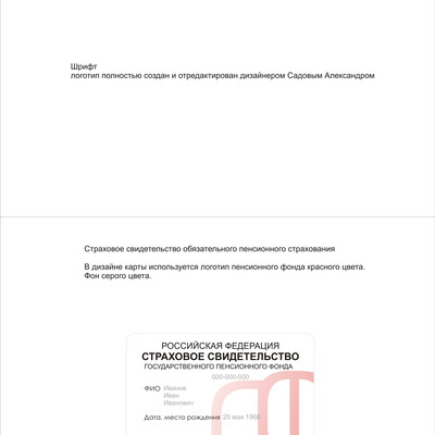 Конкурсная работа