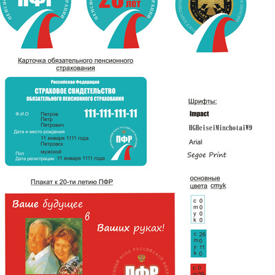 Конкурсная работа