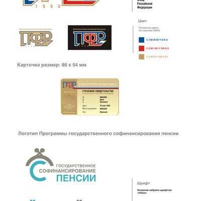 Конкурсная работа