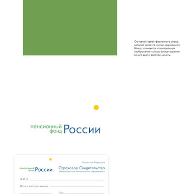 Конкурсная работа