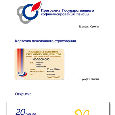 Конкурсная работа