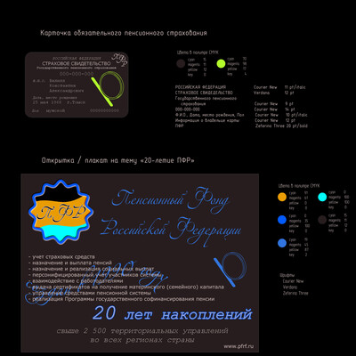 Конкурсная работа
